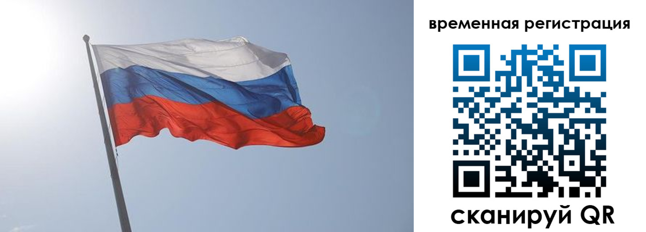 временная регистрация надежно в Северной Осетии