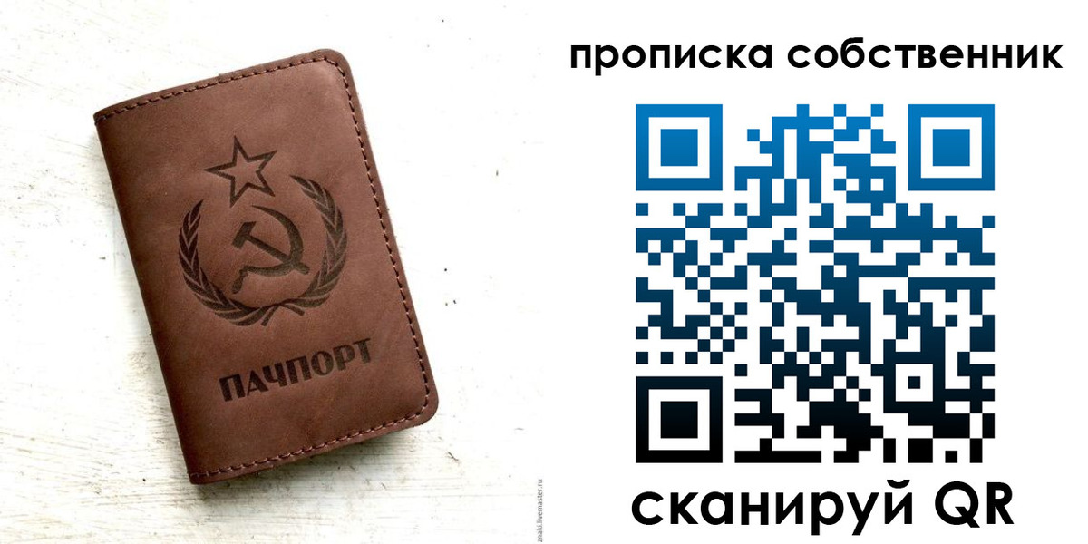 прописка для школы в Северной Осетии