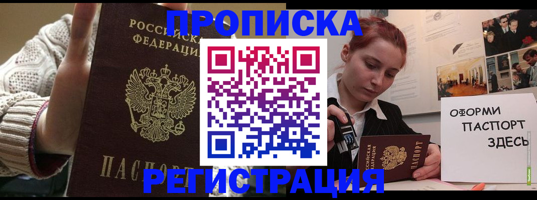 временная регистрация поиск в Северной Осетии