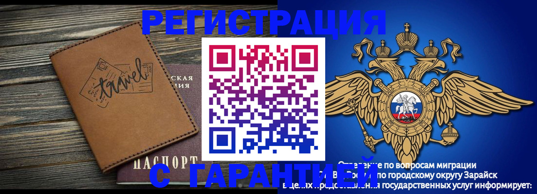 прописка для работы в Северной Осетии