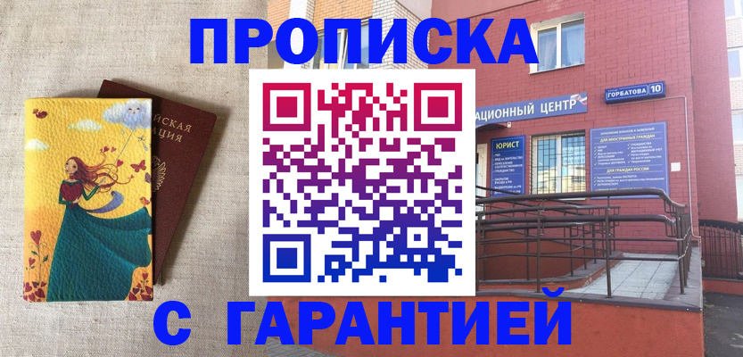 прописка для военкомата в Северной Осетии
