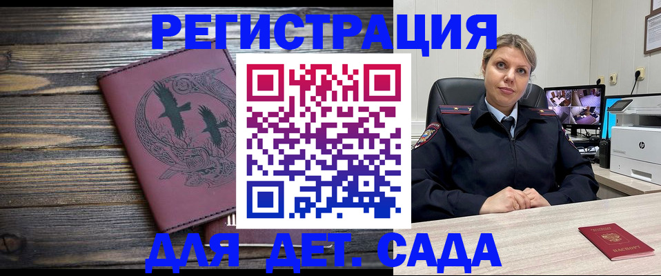 временная регистрация в Северной Осетии