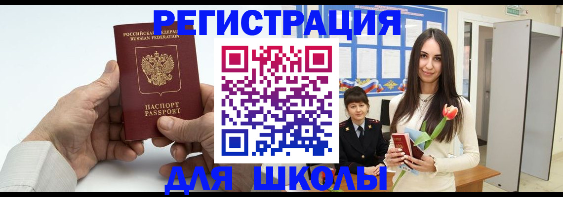 временная регистрация купить в Северной Осетии