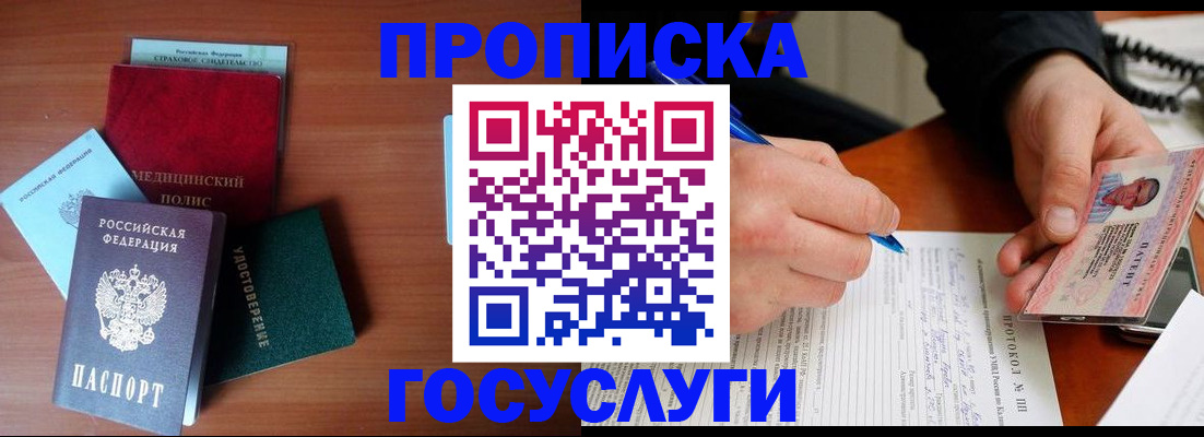 временная регистрация недорого в Северной Осетии