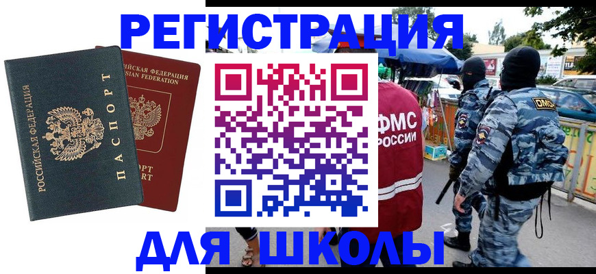 прописка иностранных граждан в Северной Осетии