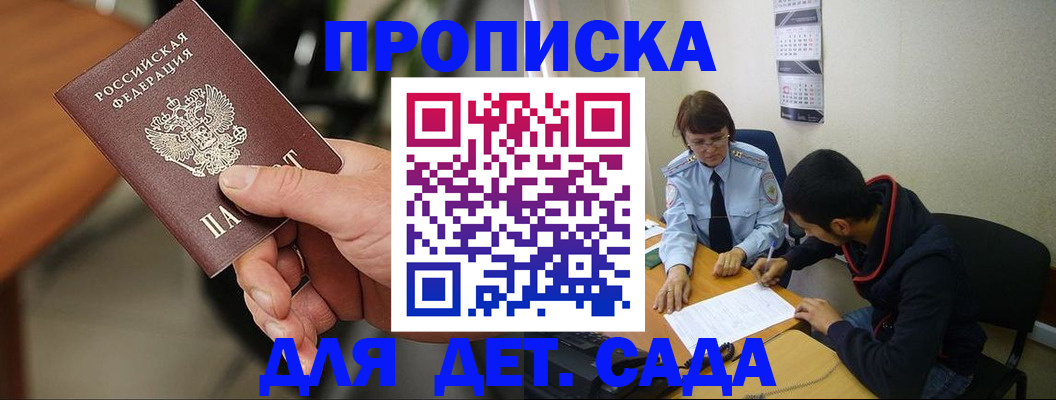 временная регистрация в Северной Осетии