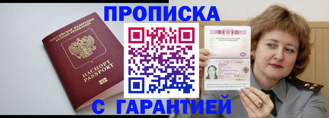 прописка для школы в Северной Осетии