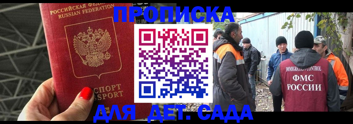 временная прописка в Северной Осетии