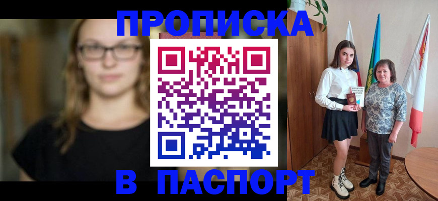 регистрация для школы в Северной Осетии