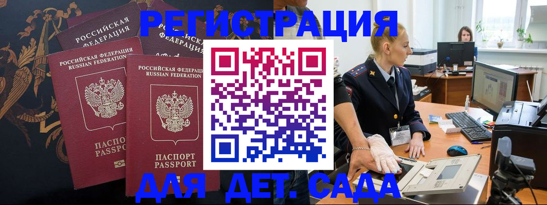 временная регистрация надежно в Северной Осетии